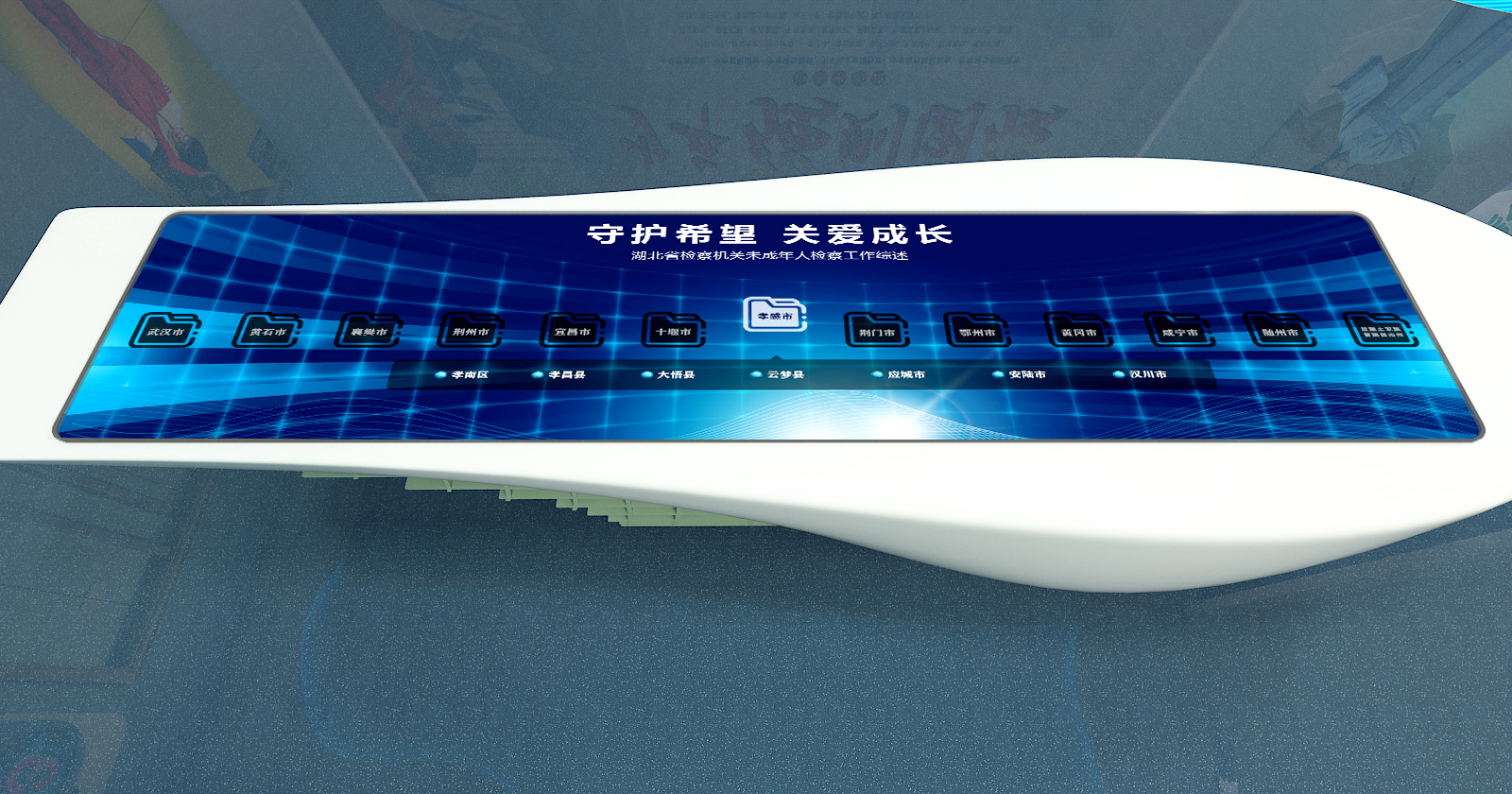 多点交互触摸查询展示系统(图2)