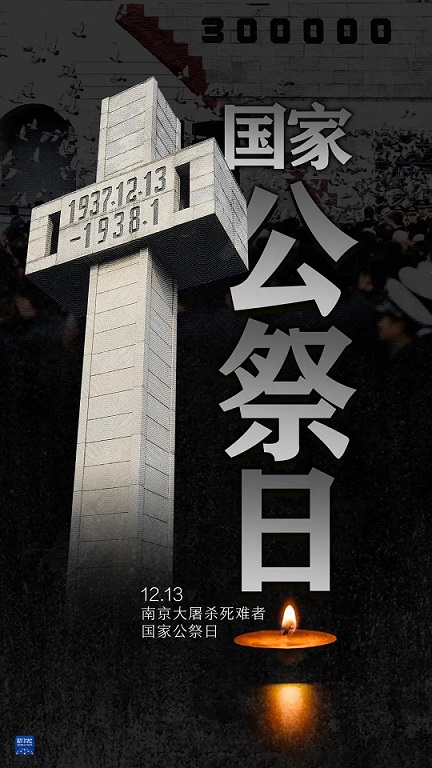 今天,请在心底祭奠(图1) 今天,请在心底祭奠.jpg