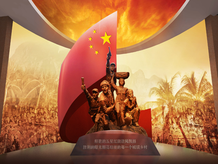 五指山革命根据地陈列馆