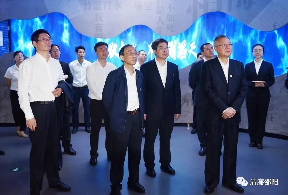 邵阳市廉政警示教育中心