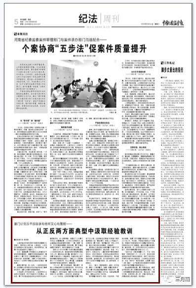 “厦门市党风廉政教育基地”升级改版