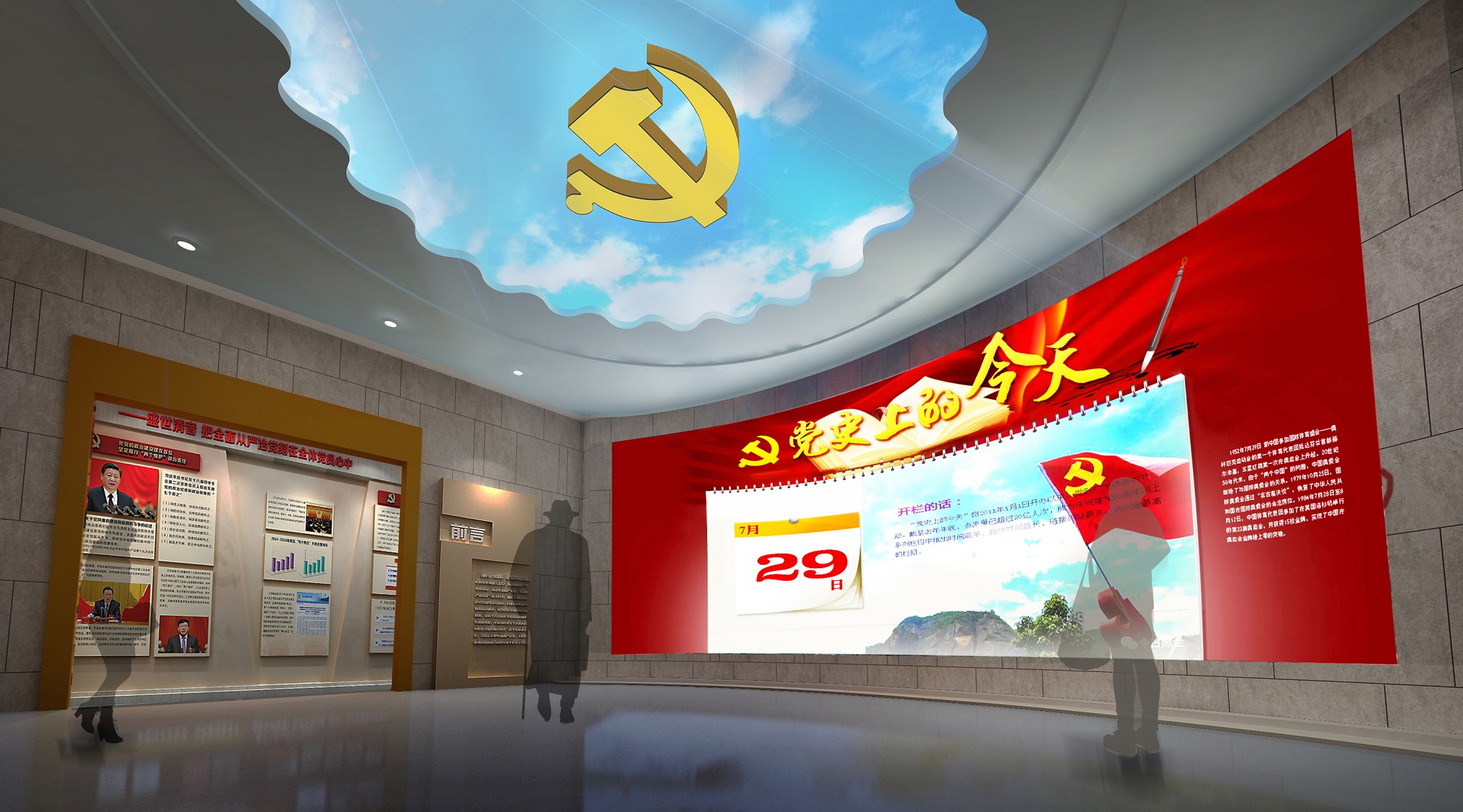 徐州经济技术开发区“不忘初心牢记使命”主题教育馆(图1)