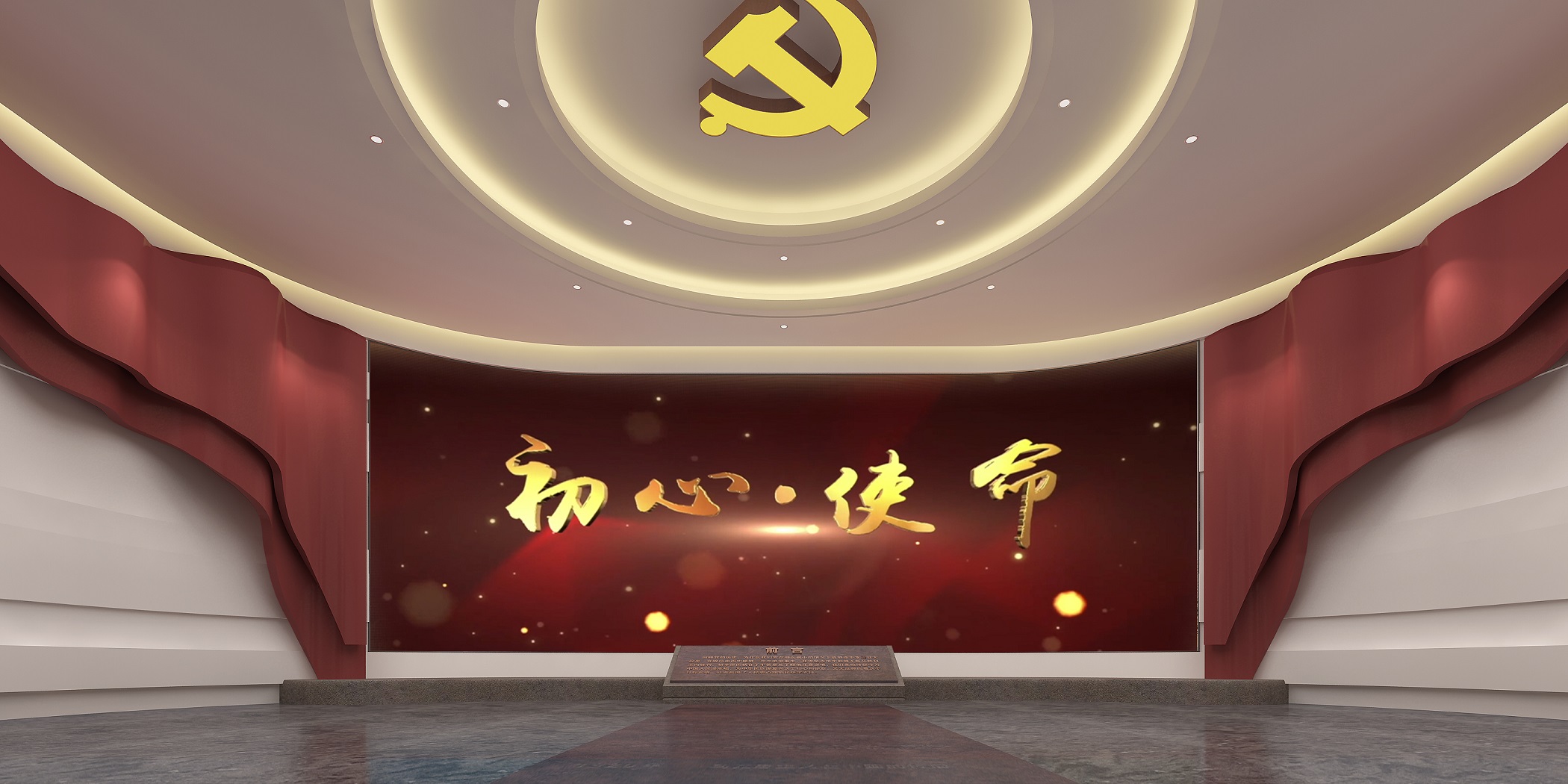 中国共产党党史情景实训室