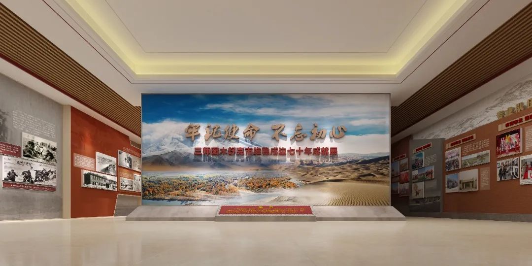 新疆生产建设兵团“牢记使命，不忘初心”七十年成就展(图1)