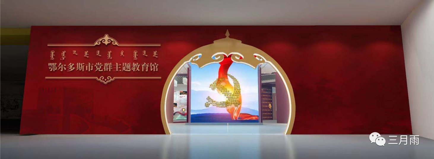 鄂尔多斯市党群服务中心(图1)