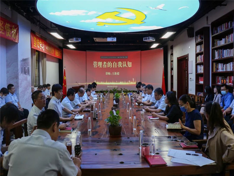 三月雨管理干部班举办“管理者的自我认知”专题培训(图3)